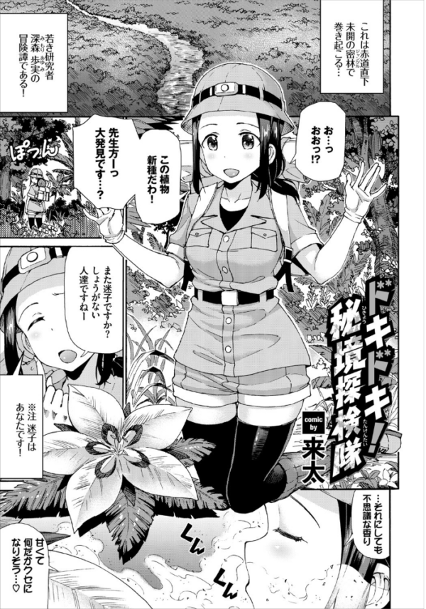 エロ漫画：お外で露出 青姦大好き発情娘〜ラブH編〜   hitomi サンプル画像