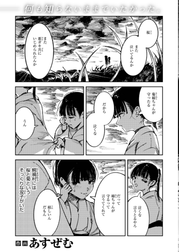 エロ漫画:COMIC ゼロス #137 hitomi サンプル画像