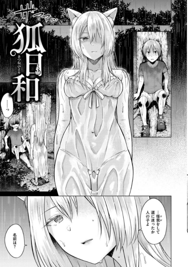 エロ漫画：桃色ドロップ   hitomi サンプル画像