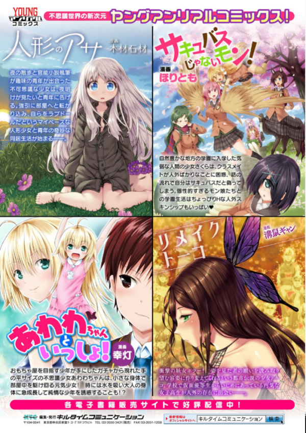 エロ漫画:異種恋HOLIC hitomi サンプル画像