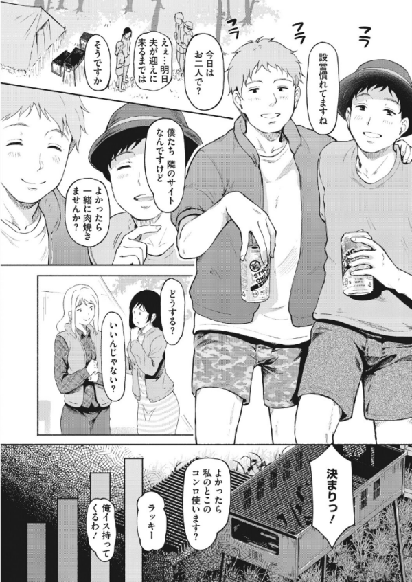 エロ漫画:コミックホットミルク 濃いめ Vol.059 hitomi サンプル画像