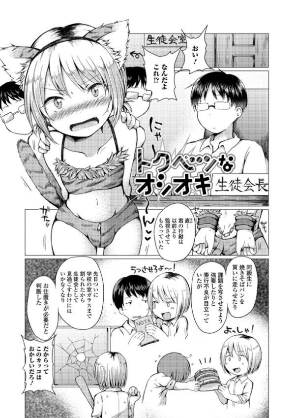 エロ漫画：男の娘とあそぼ ハーフ版   hitomi サンプル画像