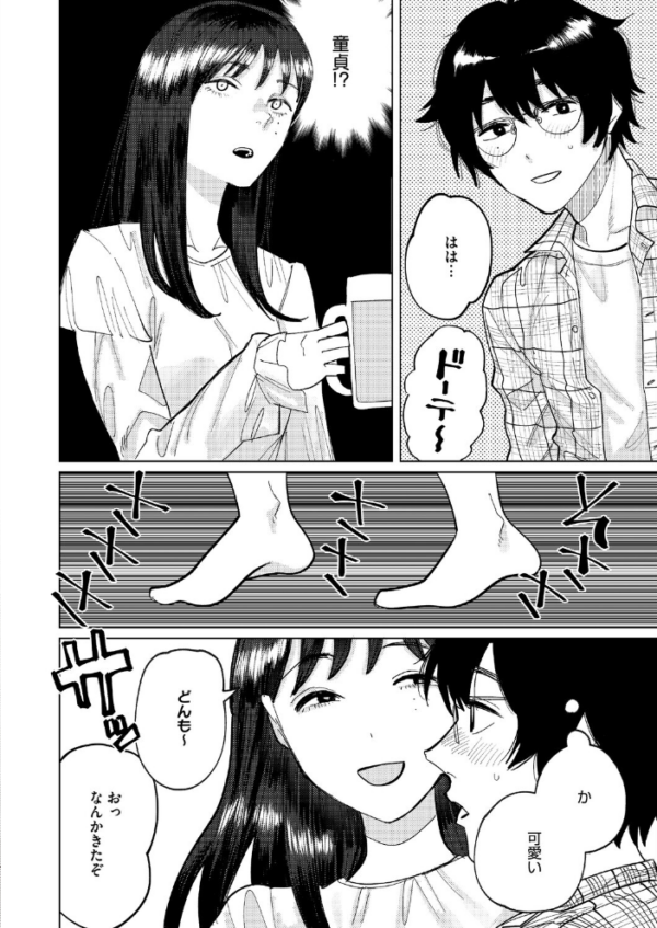 エロ漫画:コミックホットミルク2026年08月号 hitomi サンプル画像