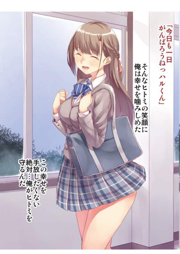エロ漫画：地味子ちゃんビッチ化計画 【デジタル特装版】   hitomi サンプル画像