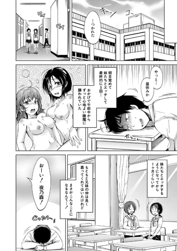エロ漫画：妹のおま〇こ【1話立ち読み付き】 SISTER’S PUSSY   hitomi サンプル画像