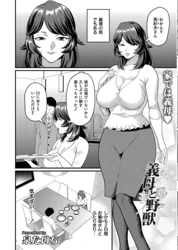 エロ漫画:人妻コミック蜜vol.06 hitomi サンプル画像