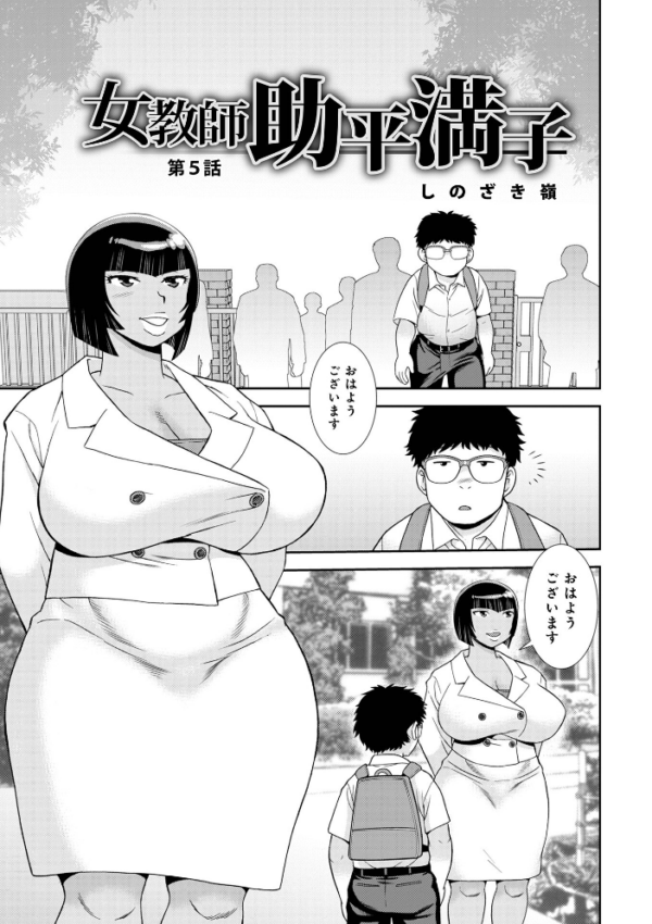 エロ漫画：女教師助平満子   hitomi サンプル画像