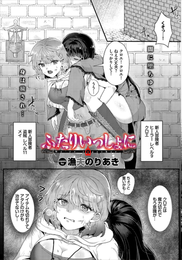 エロ漫画:ダンジョン攻略はSEXで!! VOL.1 【通常版】 hitomi サンプル画像