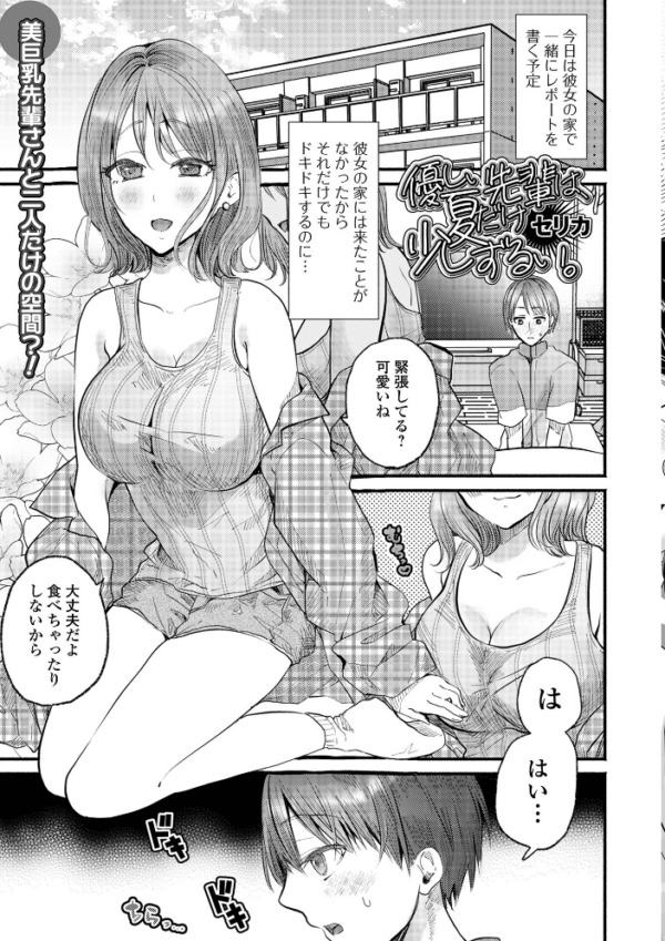 エロ漫画:comicやさおね vol.6 hitomi サンプル画像