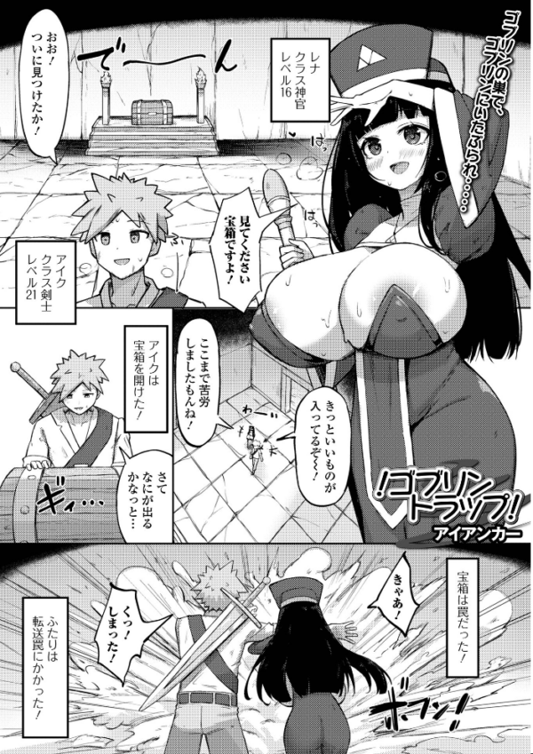 エロ漫画:異世界娘との交接 第13幕 hitomi サンプル画像