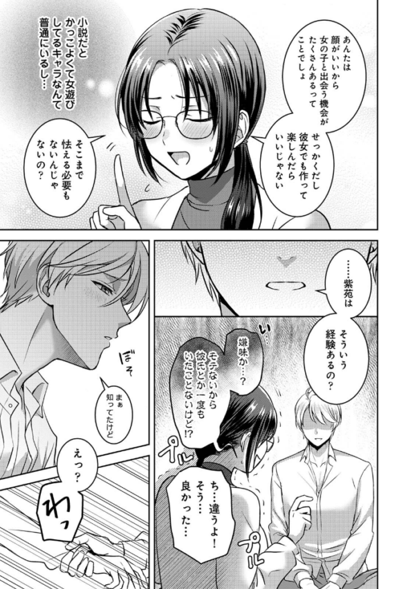 エロ漫画:COMICロティス Vol.7 hitomi サンプル画像