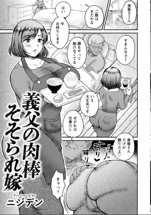 エロ漫画:ANGEL倶楽部 2026年8月号 hitomi サンプル画像