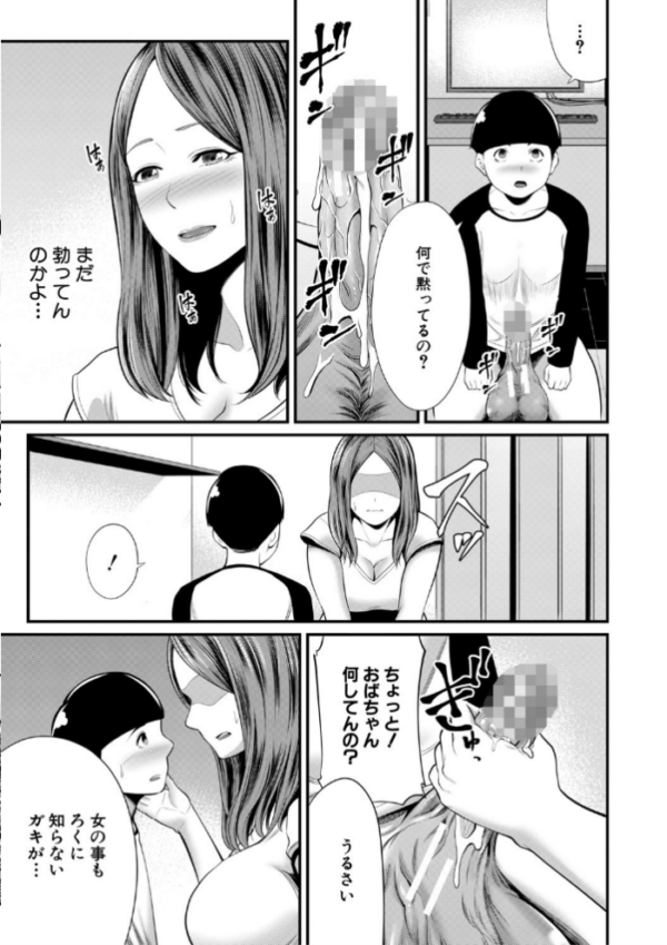 エロ漫画:ひとの妻【1話立ち読み付き】 hitomi サンプル画像