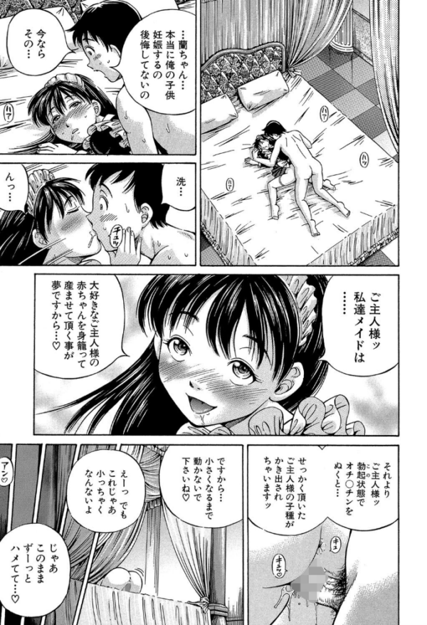 エロ漫画:排卵会【1話立ち読み付き】 hitomi サンプル画像