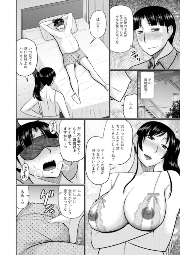 エロ漫画:ヤリたい人妻との交わり方 hitomi サンプル画像