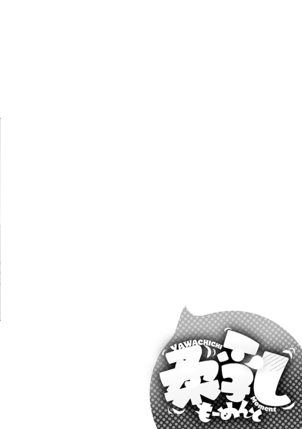 エロ漫画：柔乳もーめんと【デジタル特装版】　hitomi サンプル画像
