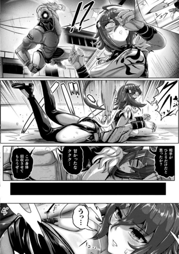 エロ漫画：別冊コミックアンリアル 状態変化＆肉体改造編〜オナホ化、物品化、膨体化させられる少女たち〜 デジタル版 Vol.1   hitomi サンプル画像