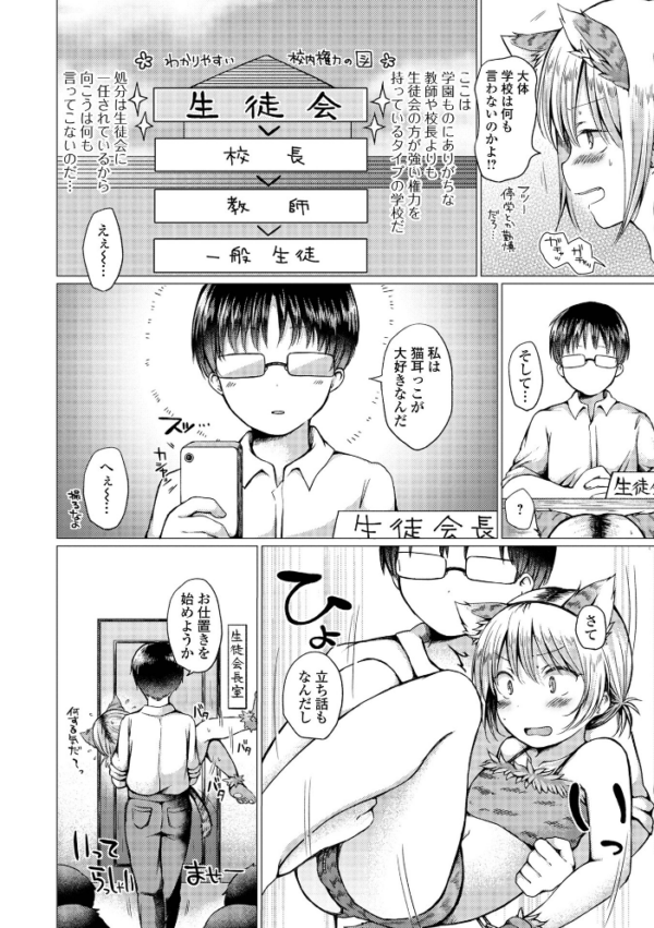エロ漫画：男の娘とあそぼ ハーフ版   hitomi サンプル画像