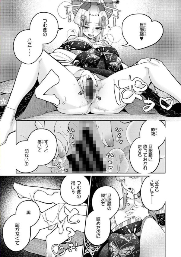 エロ漫画：アナンガ・ランガ Vol.133   hitomi サンプル画像