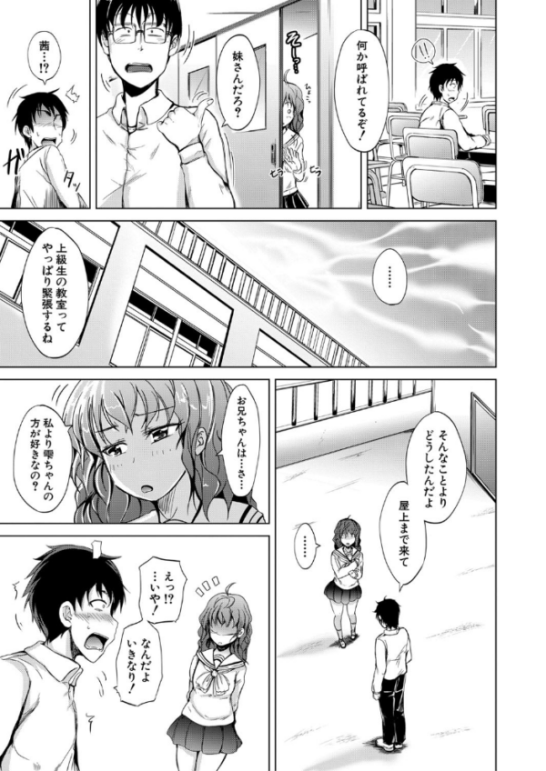 エロ漫画：妹のおま〇こ【1話立ち読み付き】 SISTER’S PUSSY   hitomi サンプル画像