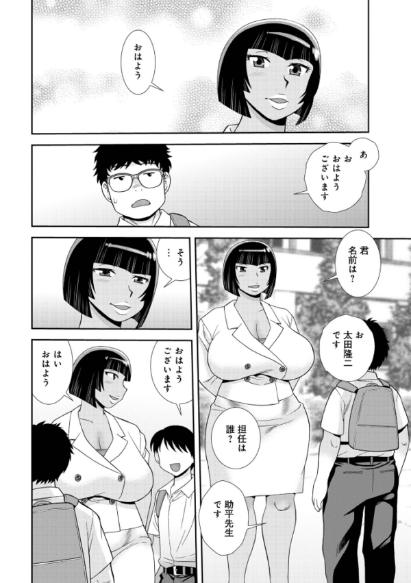 エロ漫画：女教師助平満子   hitomi サンプル画像