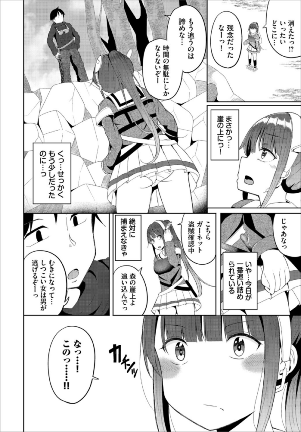エロ漫画：淫猥ハードクエスト【電子オリジナルコミックス】【FANZA限定版】   hitomi サンプル画像