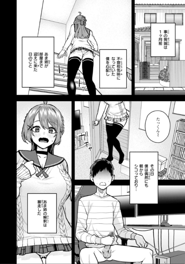 エロ漫画：華ちゃんはヌいてくれる【デジタル版限定おまけ付き】   hitomi サンプル画像
