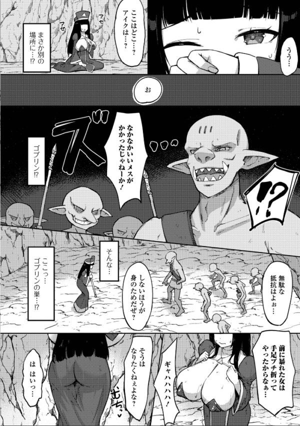 エロ漫画:異世界娘との交接 第13幕 hitomi サンプル画像