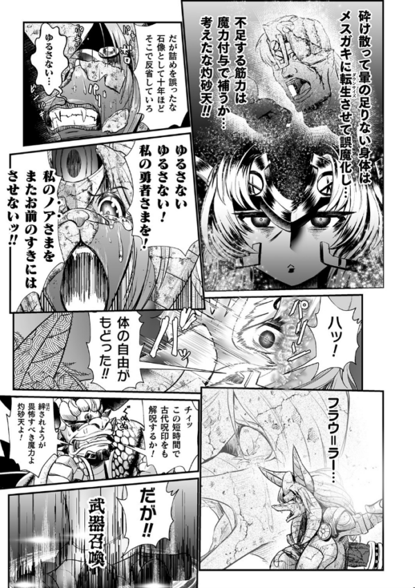 エロ漫画:嬢体変架 hitomi サンプル画像