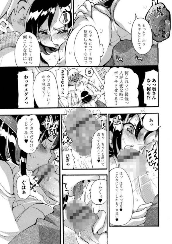 エロ漫画:人妻えろざんまい hitomi サンプル画像