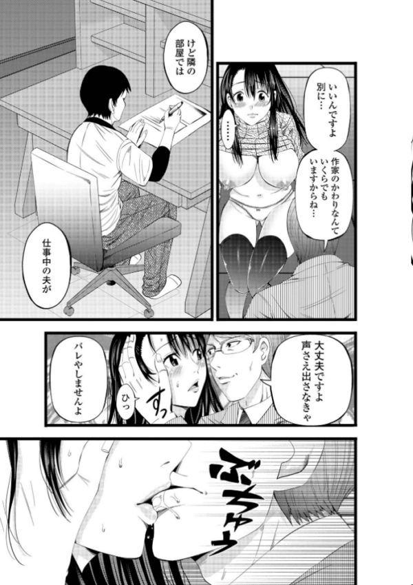 エロ漫画：人妻寝取り色どりライフ   hitomi サンプル画像
