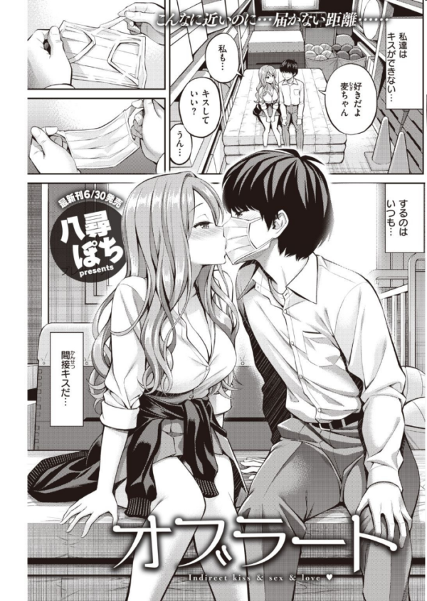 エロ漫画:COMIC快楽天 2021年08月号 hitomi サンプル画像