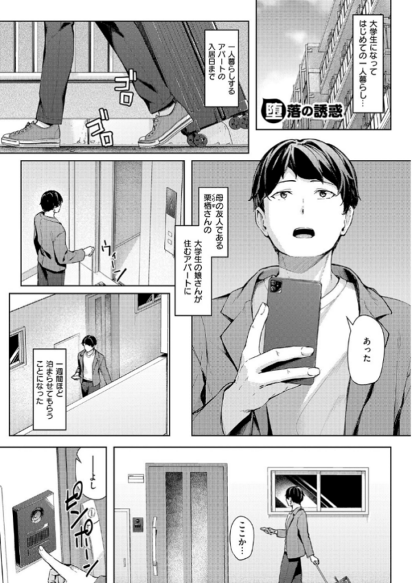 エロ漫画：柔乳もーめんと【デジタル特装版】　hitomi サンプル画像