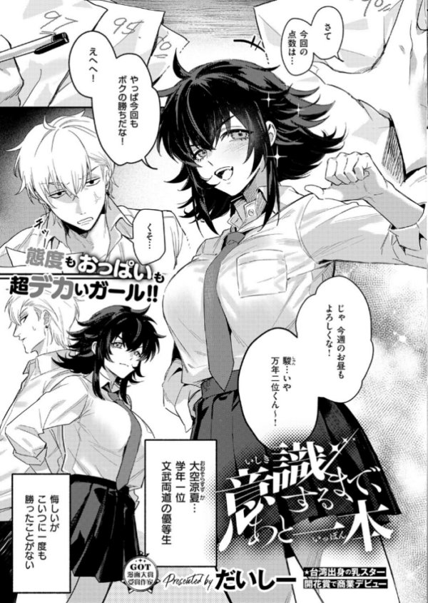 エロ漫画:COMIC E×E 72【FANZA限定特典付き】 hitomi サンプル画像