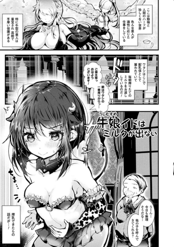 エロ漫画：召しませ！ふわぷにえっち   hitomi サンプル画像
