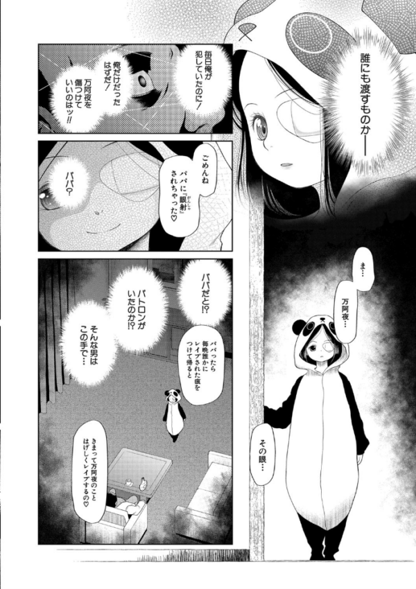 エロ漫画:おさない悪戯【1話立ち読み付き】 hitomi サンプル画像