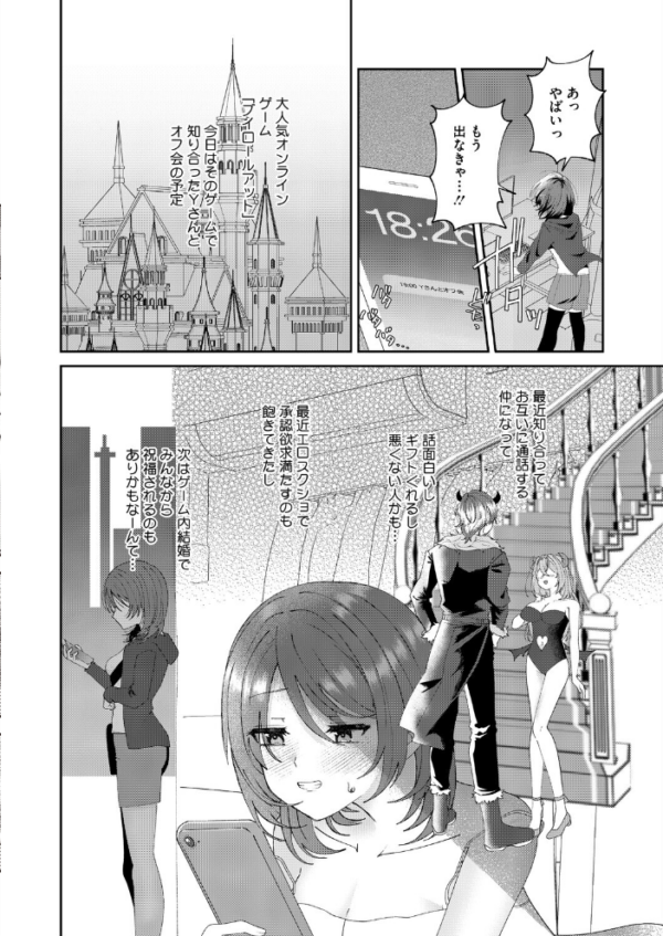 エロ漫画:コミックホットミルク2026年08月号 hitomi サンプル画像