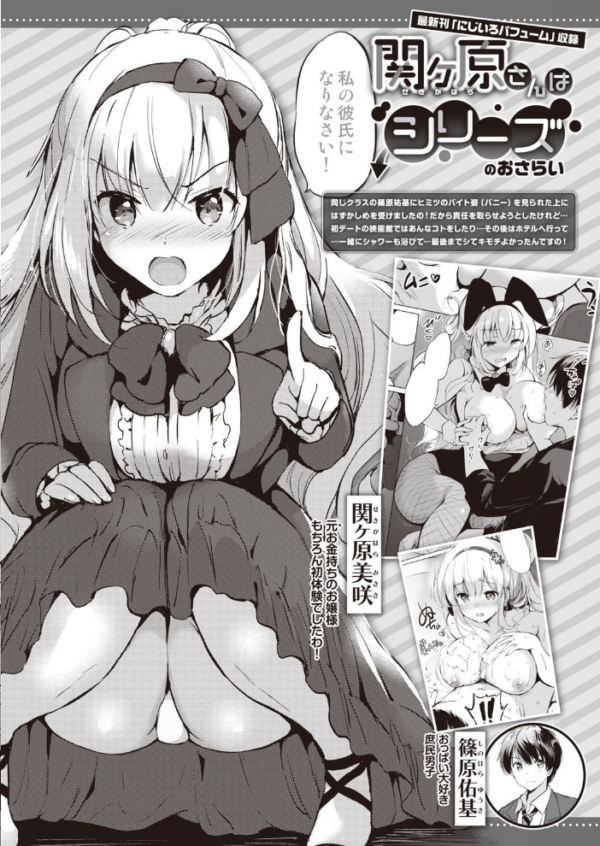 エロ漫画：COMIC快楽天 ビースト 2020年08月号   hitomi サンプル画像