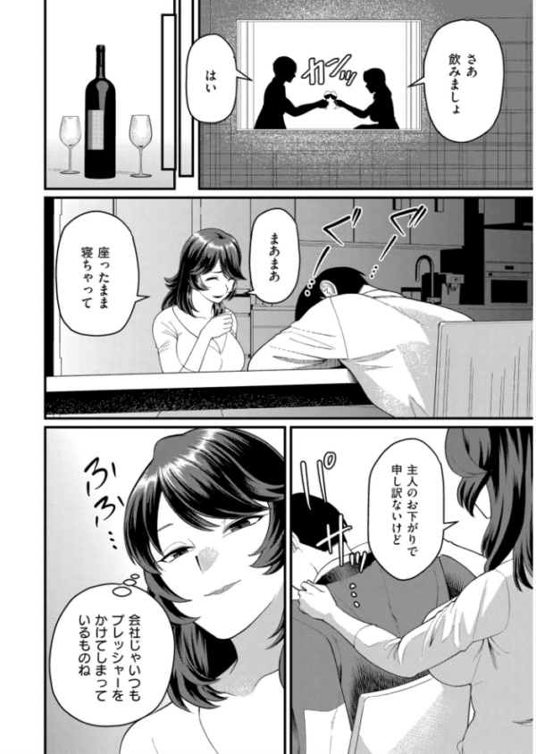 エロ漫画:人妻コミック蜜vol.06 hitomi サンプル画像