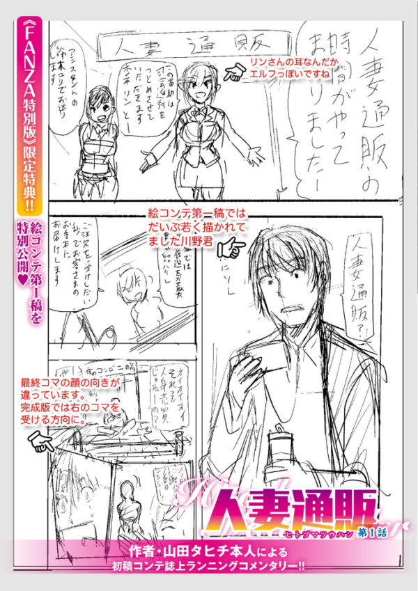 エロ漫画:人妻通販 -売られた女- 【デジタル特装版】 hitomi サンプル画像
