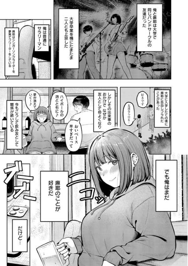 エロ漫画：女子寮管理人の僕はギャル寮生に振り回されてます 1   hitomi サンプル画像