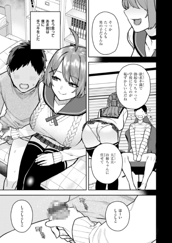 エロ漫画：華ちゃんはヌいてくれる【デジタル版限定おまけ付き】   hitomi サンプル画像