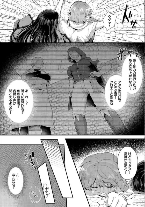 エロ漫画:ダンジョン攻略はSEXで!! VOL.1 【通常版】 hitomi サンプル画像