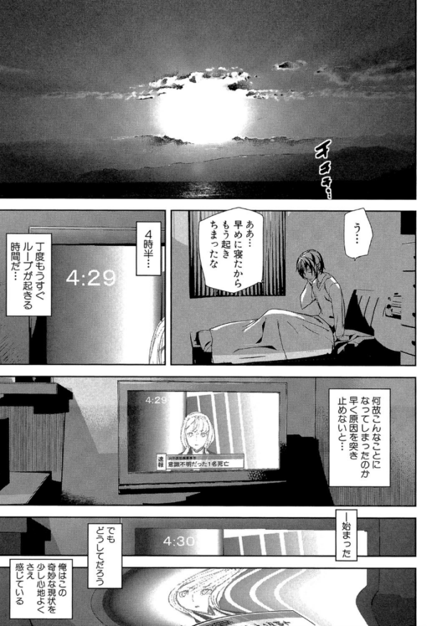 エロ漫画:クライムガールズ【1話立ち読み付き】 hitomi サンプル画像