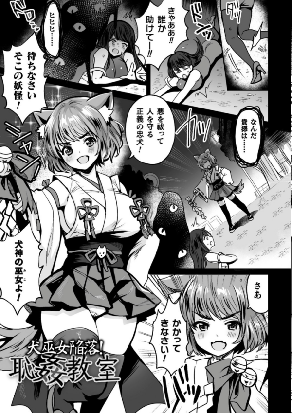 エロ漫画：快楽絶頂サンクチュアリ   hitomi サンプル画像