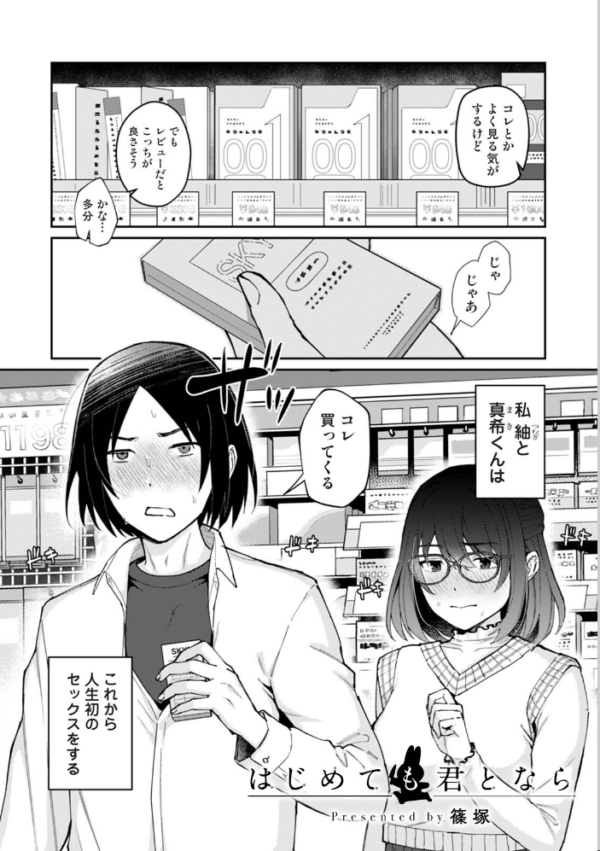 エロ漫画:COMICロティス Vol.7 hitomi サンプル画像