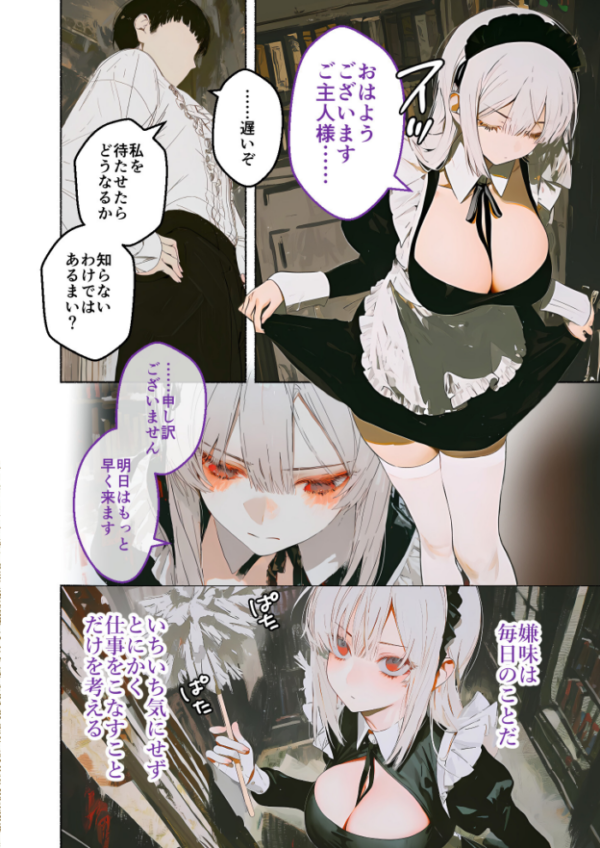 エロ漫画:COMICシャルム 5 hitomi サンプル画像