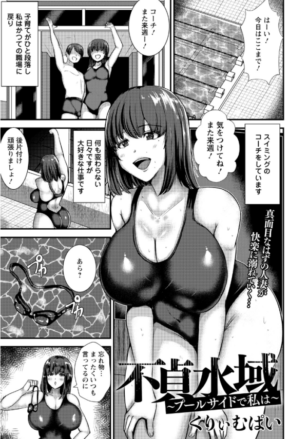 エロ漫画:ANGEL倶楽部 2026年8月号 hitomi サンプル画像