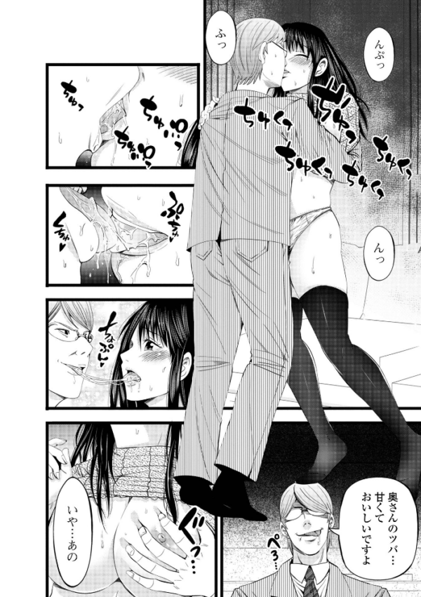 エロ漫画：人妻寝取り色どりライフ   hitomi サンプル画像