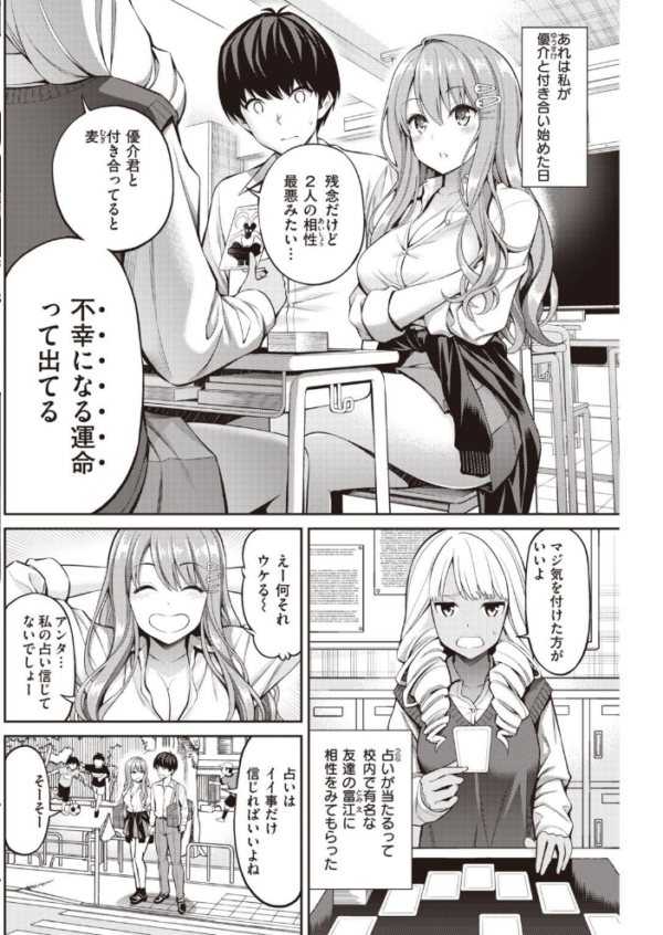 エロ漫画:COMIC快楽天 2021年08月号 hitomi サンプル画像